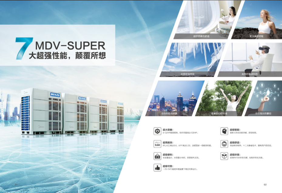 在設計中央空調(diào)的時候，必須要考慮這些因素