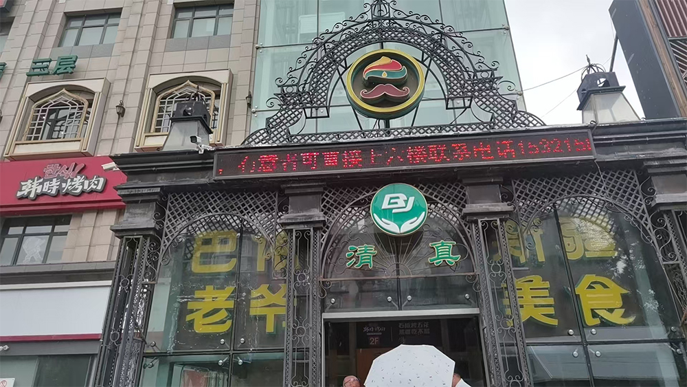 北京馬駒橋巴依老爺包間海爾中央空調(diào)改造